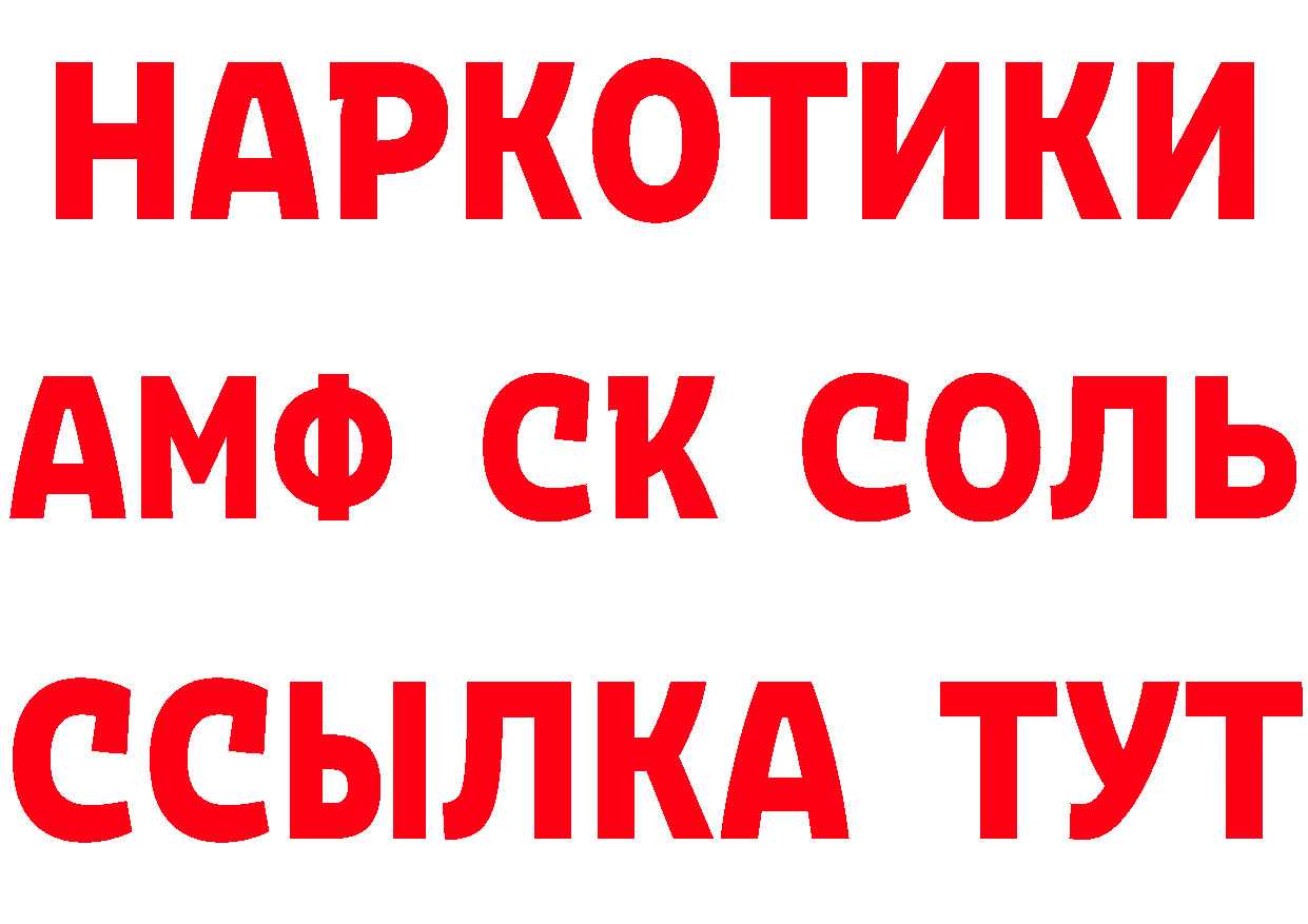 Как найти закладки? площадка состав Железноводск